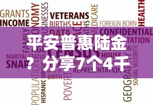 平安普惠陆金？分享7个4千元无门槛私借平台