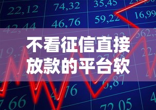不看征信直接放款的平台软件下载2千元无门槛本月借款平台力荐！分享小额网贷口子2千元无门槛借款