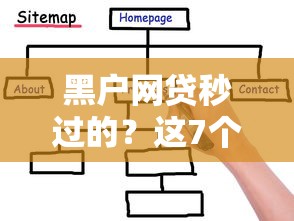 黑户网贷秒过的？这7个公积金快速贷款软件值得一试