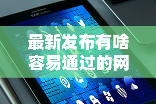 最新发布有啥容易通过的网贷平台啊，私人借钱3千元有这6个渠道