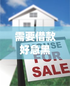 需要借款好急黑户？5千元无门槛借款平台推荐，6个轻松借款无征信记录的app盘点