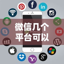 微信几个平台可以借钱的？这6个线上借钱的平台100%能借到值得一试