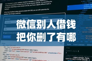 微信别人借钱把你删了有哪些？10个貌似免审批、征信花居然都下款了的app合集