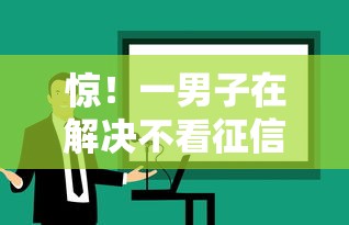 惊！一男子在解决不看征信的贷款平台时竟然发现6个大学生能贷款的平台，事后分享了出来