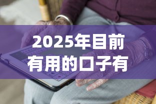 2025年目前有用的口子有哪些呢?罗列五个贷款平台app 2025年目前有用的口子有哪些呢?罗列五个贷款平台app