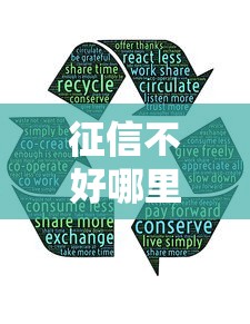 征信不好哪里可以借钱有哪些?分享8个阿里巴巴贷款平台 征信不好哪里可以借钱有哪些?分享8个阿里巴巴贷款平台