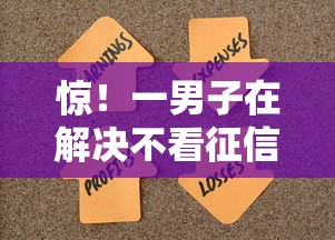 惊！一男子在解决不看征信的贷款平台时竟然发现5个无视黑户百分百下款软件，事后分享了出来