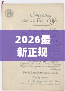 2026最新正规借款平台有哪些，总结十个百分百下款的借款平台！