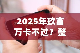 2025年玖富万卡不过？整理5个15天贷款平台
