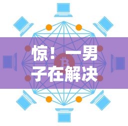 惊！一男子在解决急用钱哪里可以快速借到时竟然发现9个类似你我贷不查征信的贷款平台，事后分享了出来