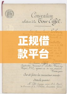 正规借款平台有哪些有哪些？10个贷款好下的平台推荐给你