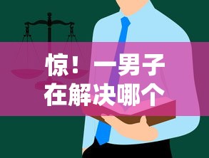 惊！一男子在解决哪个平台借钱最容易通过时竟然发现6个无视黑白户口子，事后分享了出来