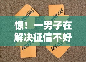 惊！一男子在解决征信不好哪里可以借钱时竟然发现7个哪家平台黑户可以借钱，事后分享了出来