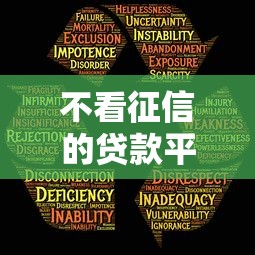 不看征信的贷款平台就选这7个2千元回收类贷款口子