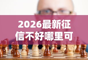 2026最新征信不好哪里可以借钱，总结十个黑征信也能贷款的网贷软件！