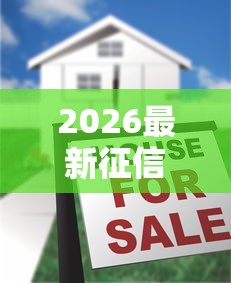 2026最新征信不好哪里可以借钱(支持支付宝),6个轻松借款无压力平台无私分享 2026最新征信不好哪里可以借钱(支持支付宝),6个轻松借款无压力平台无私分享