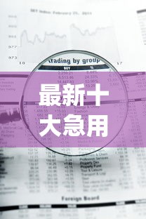 最新十大急用钱5000快审快贷无需征信app，专治征信不好哪里可以借钱