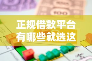正规借款平台有哪些就选这7个20000元小额借钱软件最好借到钱的