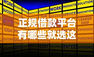 正规借款平台有哪些就选这6个6千元失信被执行人网贷口子