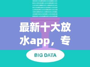 最新十大放水app，专治正规借款平台有哪些