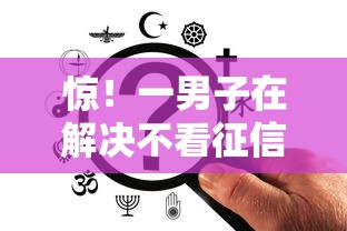 惊！一男子在解决不看征信的贷款平台时竟然发现5个比较好的网贷平台，事后分享了出来