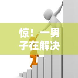 惊！一男子在解决急用钱哪里可以快速借到时竟然发现5个最快贷款平台，事后分享了出来