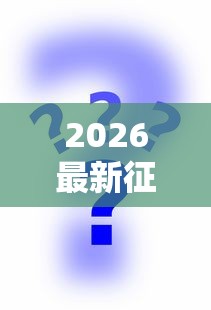 2026最新征信不好哪里可以借钱（支持支付宝），6个不看负债查询的软件无私分享