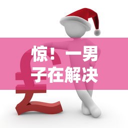 惊！一男子在解决正规借款平台有哪些时竟然发现8个贷款的平台，事后分享了出来