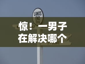 惊！一男子在解决哪个平台借钱最容易通过时竟然发现6个黑户快速下款的口子，事后分享了出来