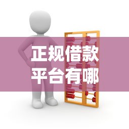 正规借款平台有哪些？看看这7个最新贷款app怎么样