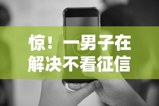 惊！一男子在解决不看征信的贷款平台时竟然发现5个手机小额黑户快速贷款平台，事后分享了出来