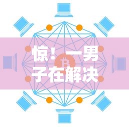 惊！一男子在解决急用钱哪里可以快速借到时竟然发现10个无视一切包下款5000秒下款的软件，事后分享了出来